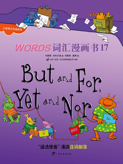 Brian P. Cleary创作的But and For, Yet and Nor作品的详细信息 - 可供借阅